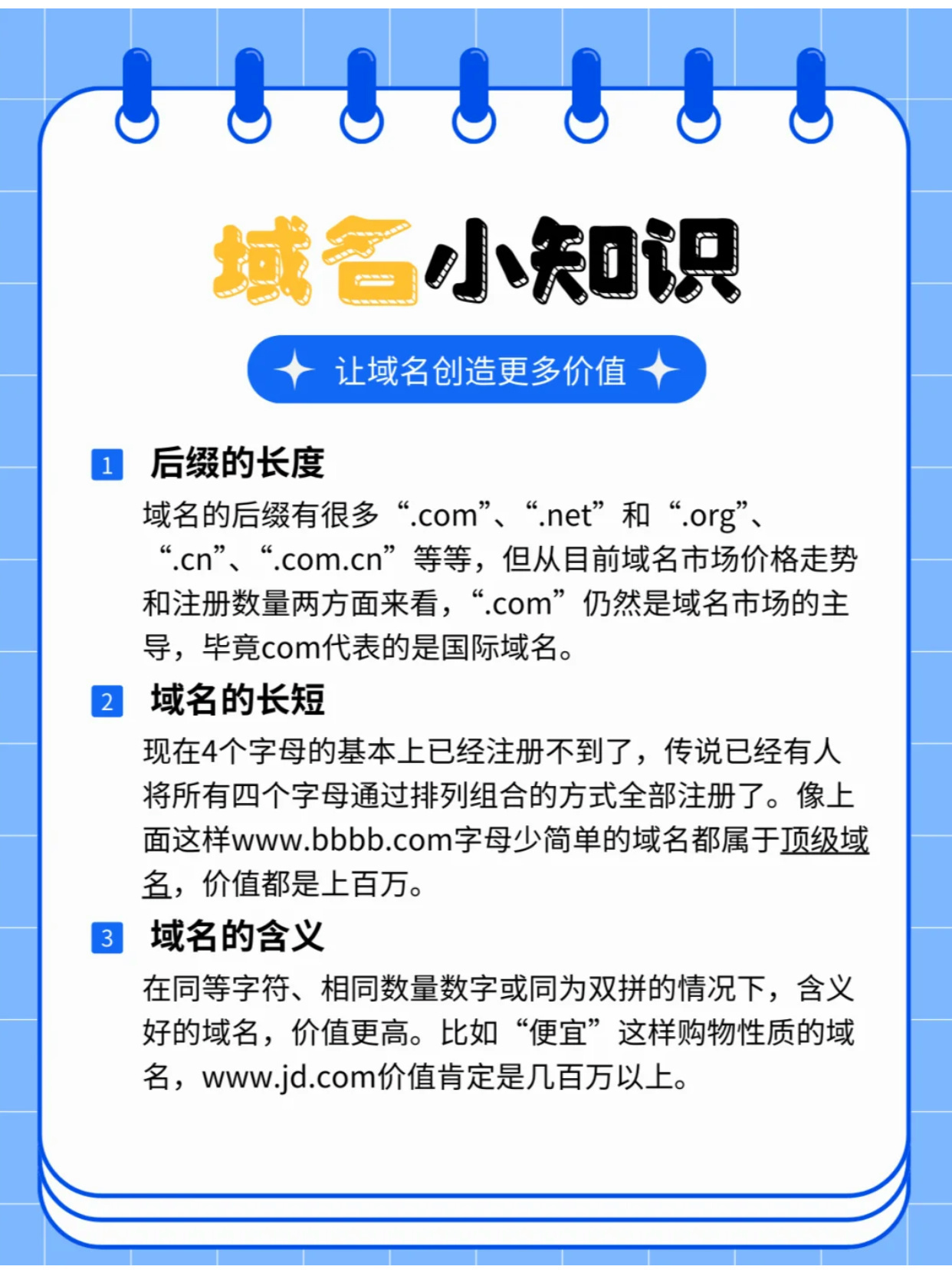 4数域名现在还值得投资吗?4数域名价值分析与购买指南