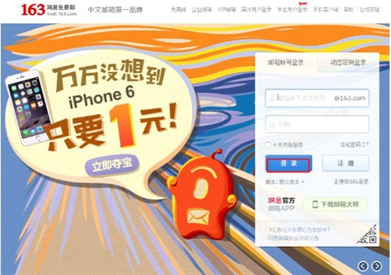 网易pop3服务器主机名是什么,网易163邮箱pop3服务器地址怎么填 第3张 网易pop3服务器主机名是什么,网易163邮箱pop3服务器地址怎么填 第3张