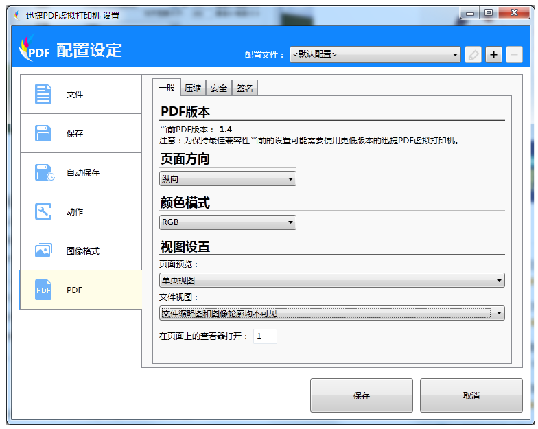 pdf打印服务器怎么设置才能高效打印多任务? 第3张 pdf打印服务器怎么设置才能高效打印多任务? 第3张