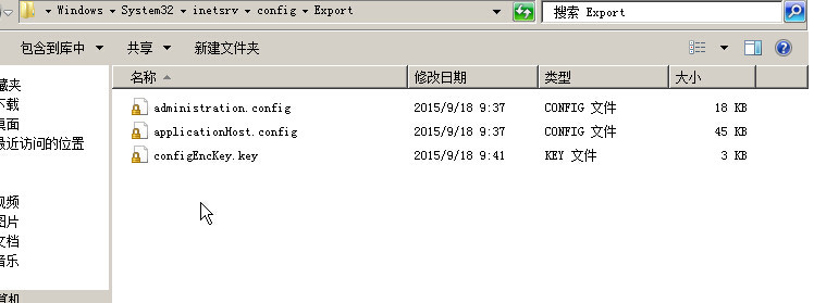 IIS如何导出域名?IIS网站域名批量导出及配置信息备份方法 第1张 IIS如何导出域名?IIS网站域名批量导出及配置信息备份方法 第1张