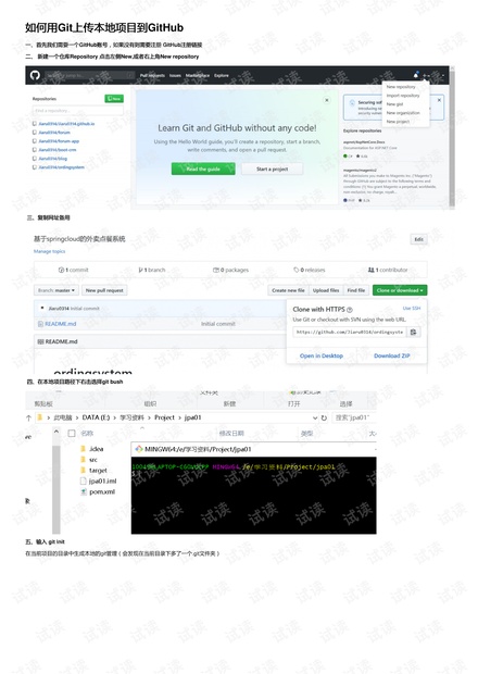 如何在git上成功上传项目到服务器?详细步骤和常见问题解答! 第3张 如何在git上成功上传项目到服务器?详细步骤和常见问题解答! 第3张