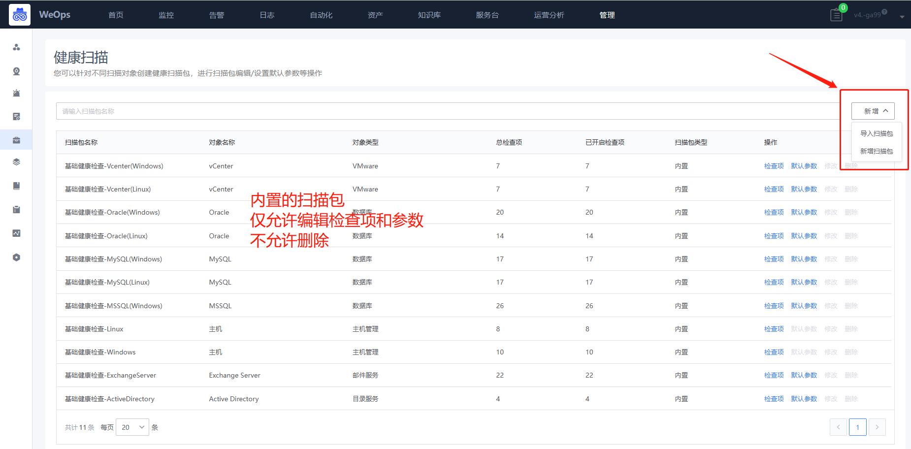 运维配置是什么,运维配置怎么设置 第2张 运维配置是什么,运维配置怎么设置 第2张