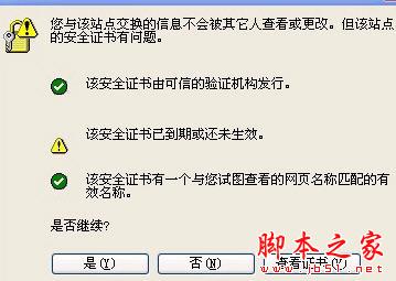 淘宝服务器证书无效怎么办?安全风险如何排查解决? 第1张 淘宝服务器证书无效怎么办?安全风险如何排查解决? 第1张