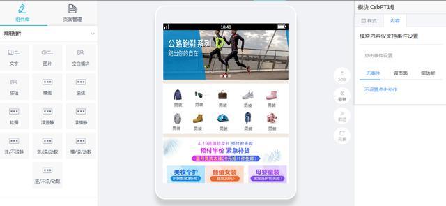 H5自适应网站如何嵌入APP?手机APP嵌入网页代码 第1张 H5自适应网站如何嵌入APP?手机APP嵌入网页代码 第1张