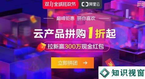 反病度云双11这场优惠活动,你真的不打算了解一下吗? 第2张 反病度云双11这场优惠活动,你真的不打算了解一下吗? 第2张