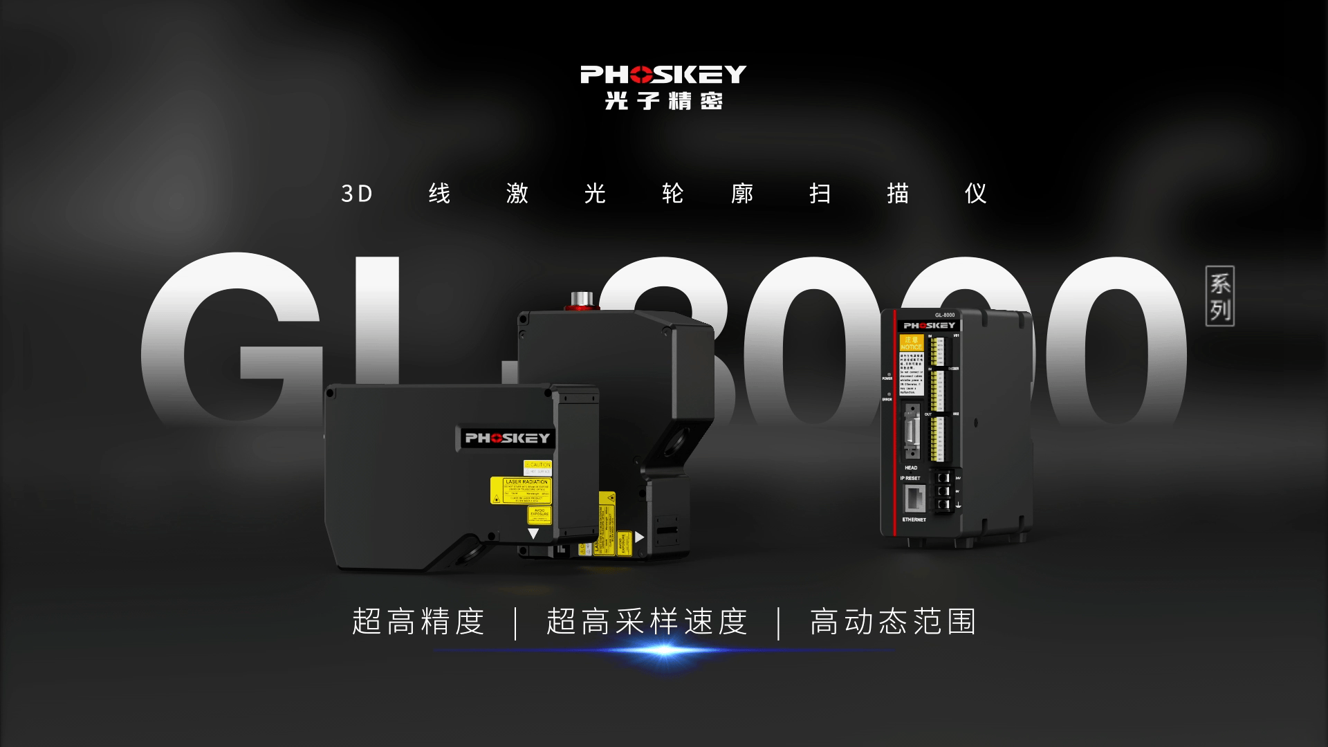 工业3d智能相机怎么用?工业3d智能相机选型指南 第3张 工业3d智能相机怎么用?工业3d智能相机选型指南 第3张