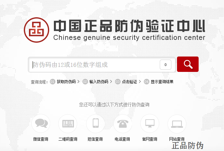 官方认证网站是真的吗?如何辨别正规官网 第2张 官方认证网站是真的吗?如何辨别正规官网 第2张