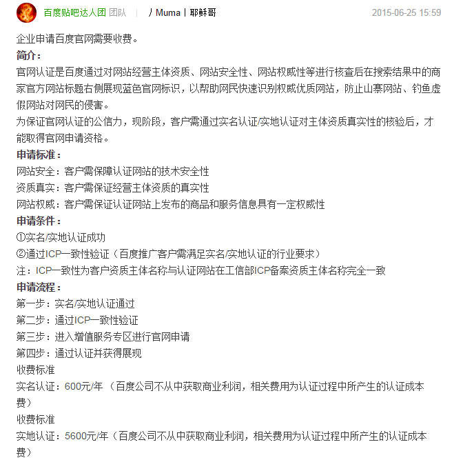 官方认证网站是真的吗?如何辨别正规官网 第3张 官方认证网站是真的吗?如何辨别正规官网 第3张