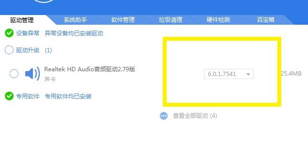 如何配置声卡,声卡驱动安装后没声音怎么解决? 第3张 如何配置声卡,声卡驱动安装后没声音怎么解决? 第3张