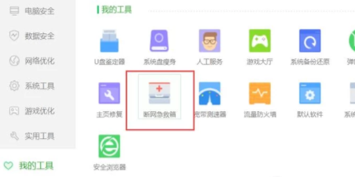 互联网安全坏了怎么修 第2张 互联网安全坏了怎么修 第2张