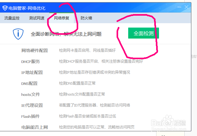 互联网安全坏了怎么修 第3张 互联网安全坏了怎么修 第3张