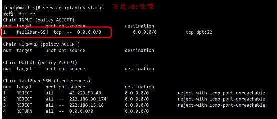 Linux防火墙状态怎么查? 第2张 Linux防火墙状态怎么查? 第2张