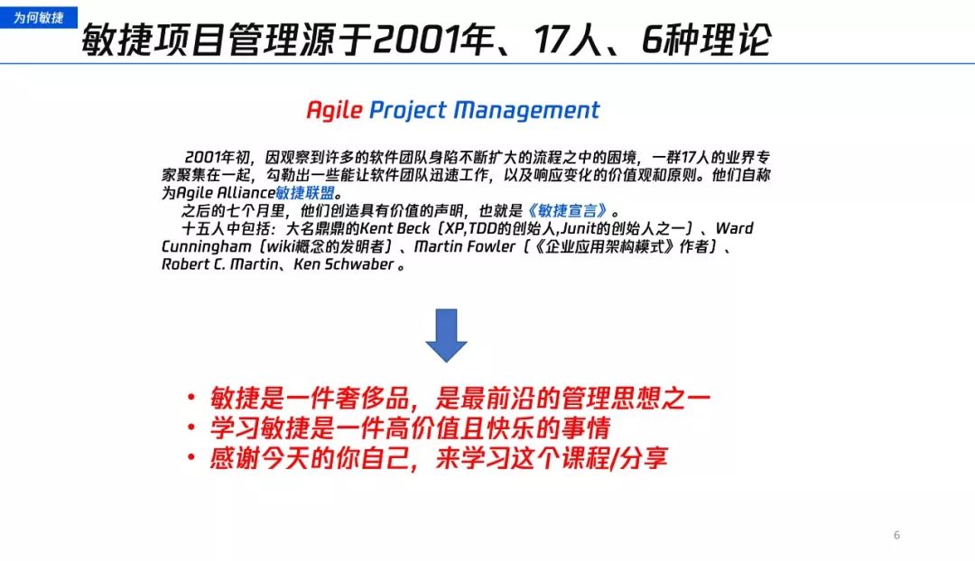 互联网时代项目管理术读后感如何提升效率? 第3张 互联网时代项目管理术读后感如何提升效率? 第3张