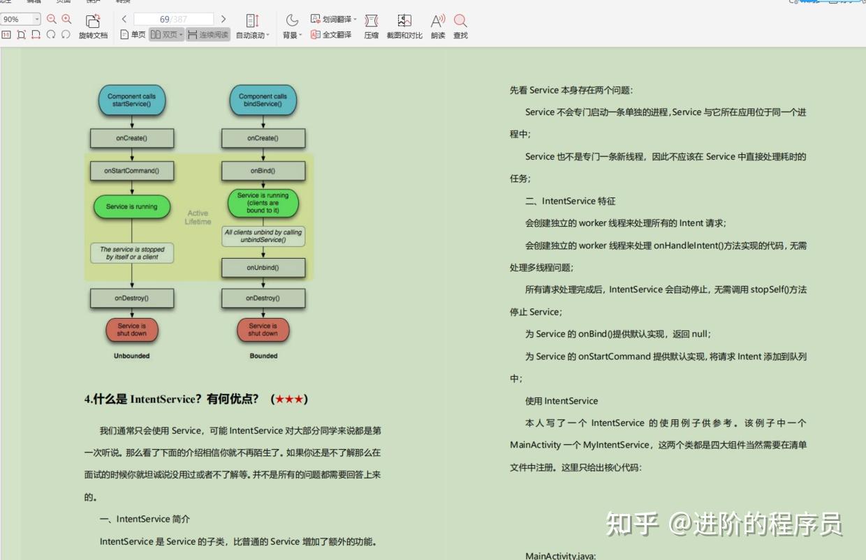 fragment列表显示数据库如何高效实现与优化? 第2张 fragment列表显示数据库如何高效实现与优化? 第2张