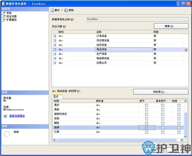 SQL Server服务器角色和数据库角色到底有什么区别? 第2张 SQL Server服务器角色和数据库角色到底有什么区别? 第2张