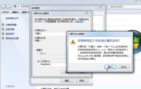 win7服务器账号一般是什么格式,服务器管理员账号命名规则有哪些? 第1张 win7服务器账号一般是什么格式,服务器管理员账号命名规则有哪些? 第1张