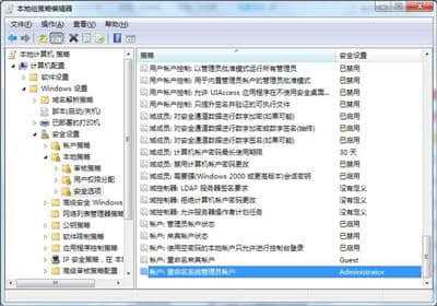 win7服务器账号一般是什么格式,服务器管理员账号命名规则有哪些? 第3张 win7服务器账号一般是什么格式,服务器管理员账号命名规则有哪些? 第3张