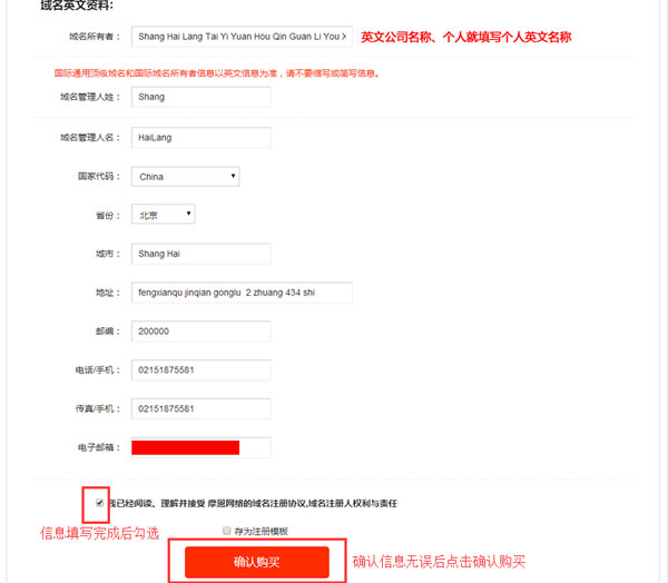 注册域名net的详细流程和注意事项有哪些?域名注册步骤指南 第3张 注册域名net的详细流程和注意事项有哪些?域名注册步骤指南 第3张