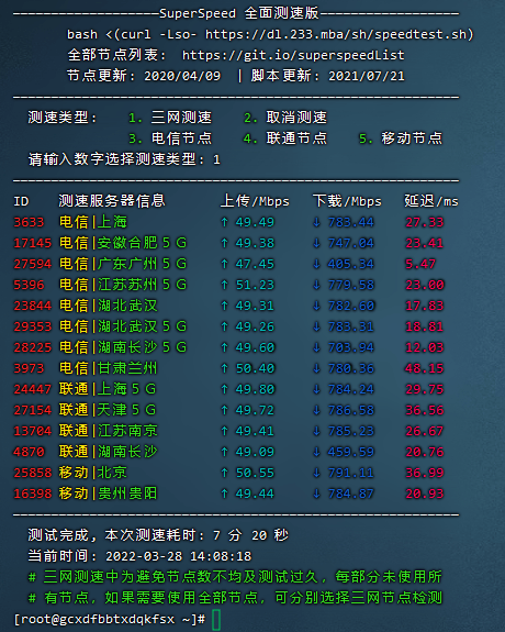 高防服务器小说采集站带宽如何规划？，怎么选 第2张