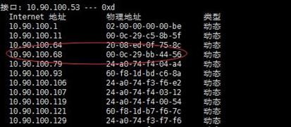 linux如何防止arp攻破 第1张 linux如何防止arp攻破 第1张