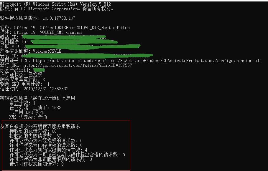kms服务器激活office,操作步骤详解及常见问题解答? 第2张 kms服务器激活office,操作步骤详解及常见问题解答? 第2张