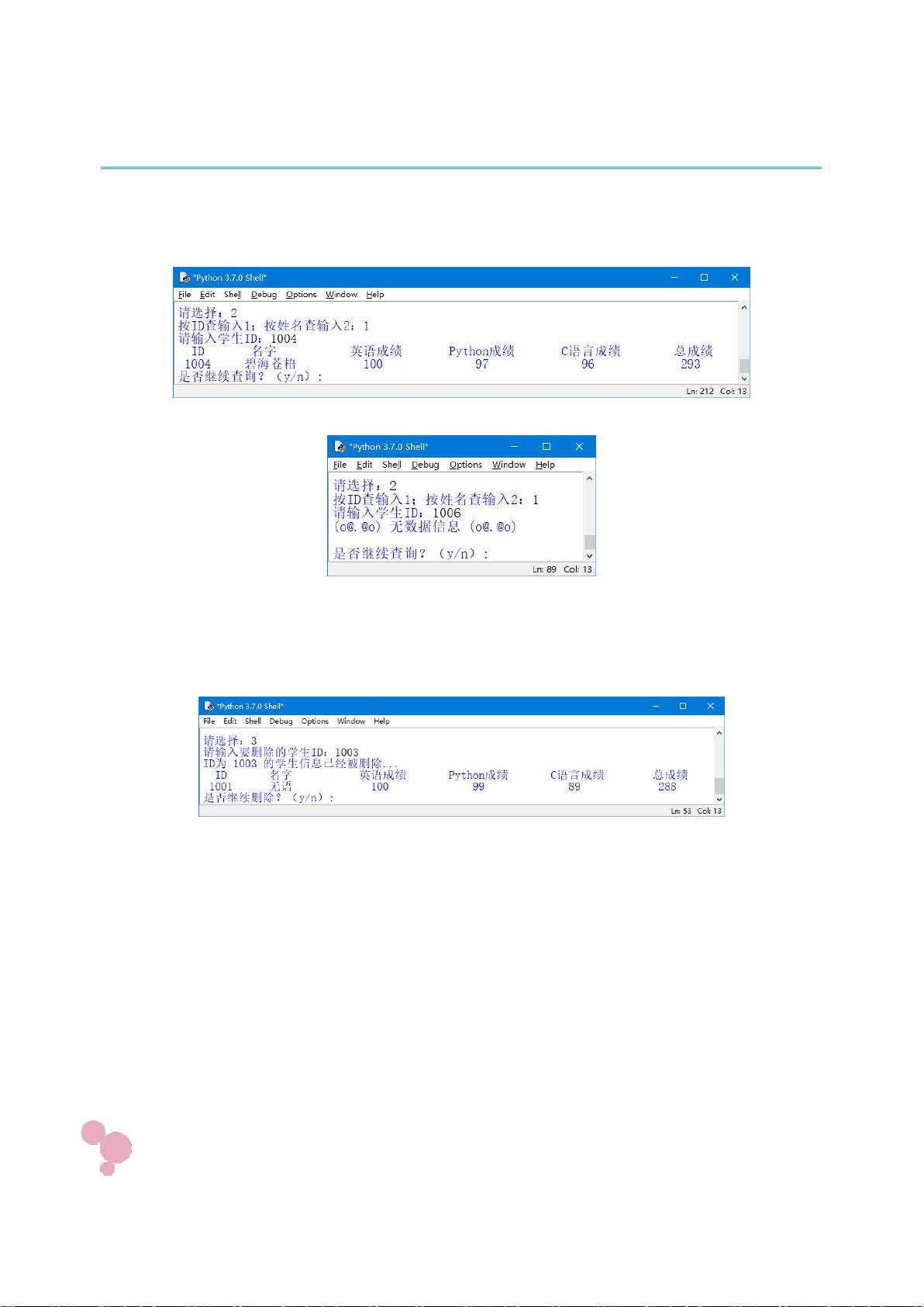 广州学生服务器管理源码怎么用?学生服务器管理系统源码 第3张 广州学生服务器管理源码怎么用?学生服务器管理系统源码 第3张