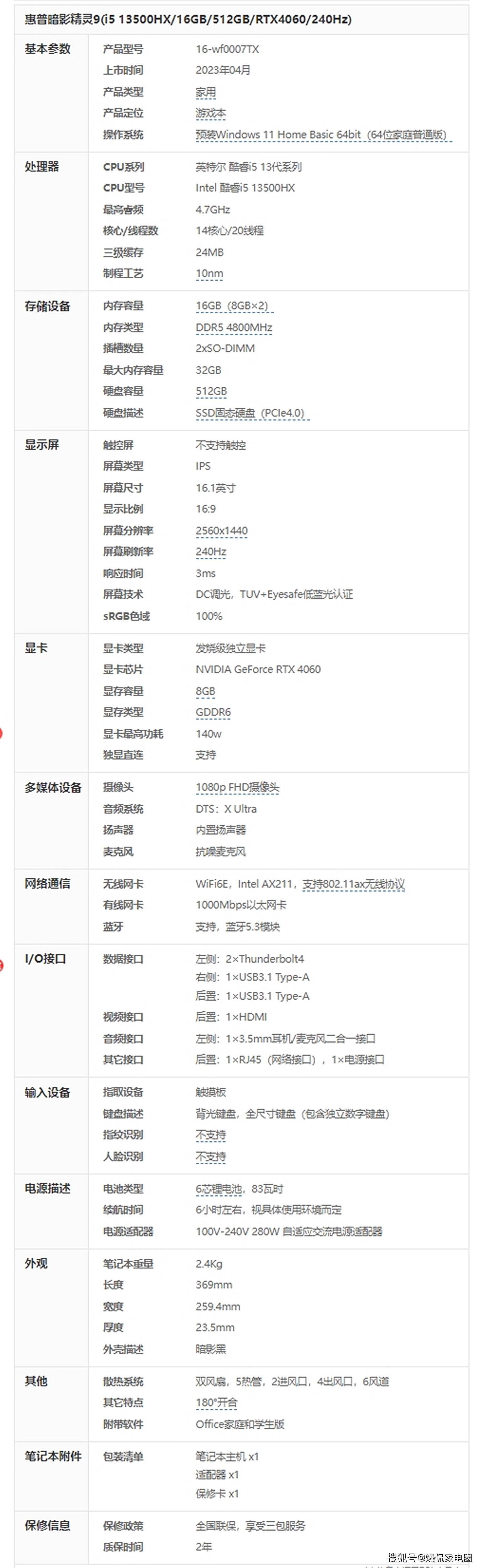 高配置电脑怎么选?2024高端高性能电脑配置推荐方案 第1张 高配置电脑怎么选?2024高端高性能电脑配置推荐方案 第1张