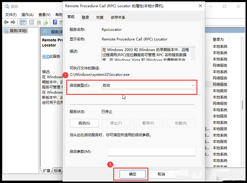 PCR服务器不可用是什么原因，PCR服务器连接失败怎么解决 第3张