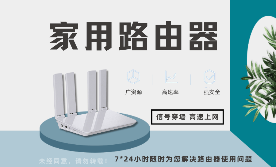 路由器如何进行路由配置?家用路由器设置步骤及常见问题怎么解决 第1张 路由器如何进行路由配置?家用路由器设置步骤及常见问题怎么解决 第1张