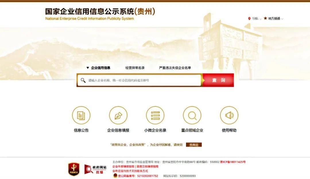贵州未备案域名高级搜索如何操作?, 有哪些方法? 第2张 贵州未备案域名高级搜索如何操作?, 有哪些方法? 第2张