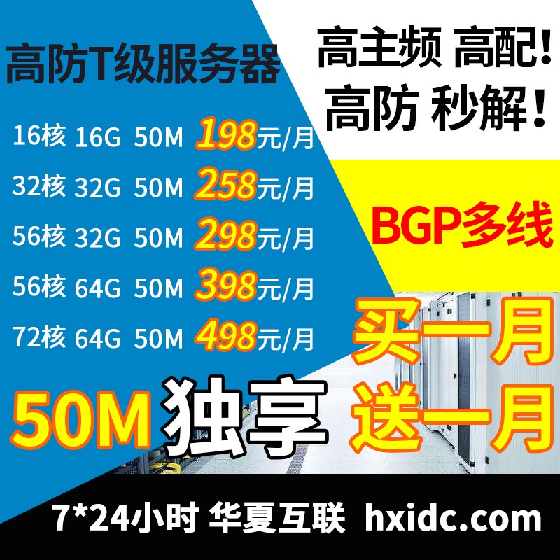 高防服务器上行和下行带宽收费有何区别,哪个更贵? 第1张 高防服务器上行和下行带宽收费有何区别,哪个更贵? 第1张