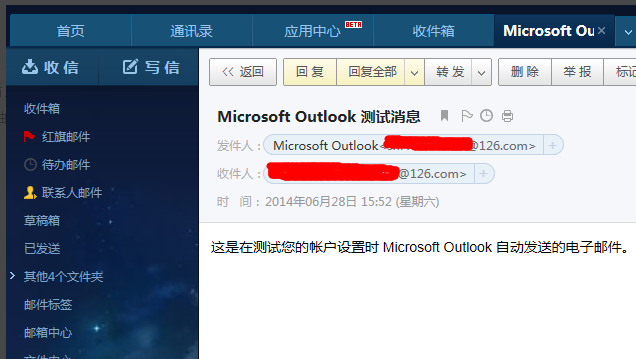 outlook发送邮件服务器怎么设置?配置不成功怎么办? 第3张 outlook发送邮件服务器怎么设置?配置不成功怎么办? 第3张