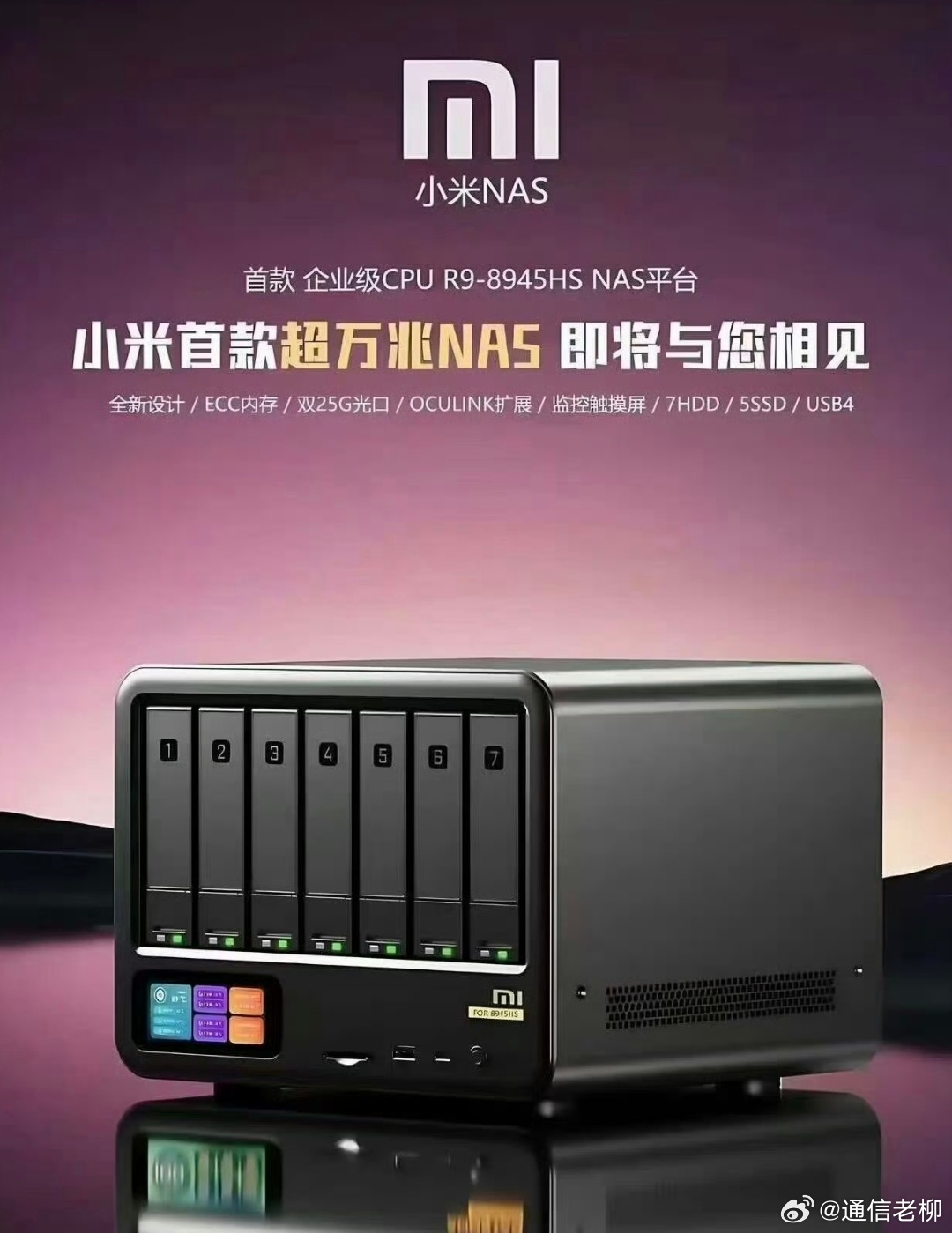 小米文件服务器性能如何?性价比如何?是否值得购买? 第1张 小米文件服务器性能如何?性价比如何?是否值得购买? 第1张