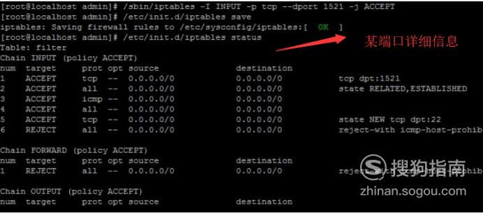 Linux如何查看监听端口？