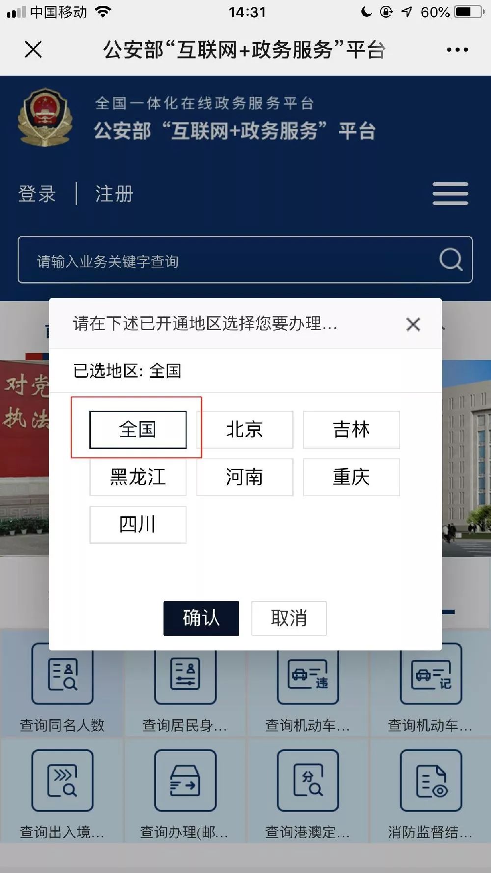贵州未备案域名查询哪个工具最好用，有哪些推荐？