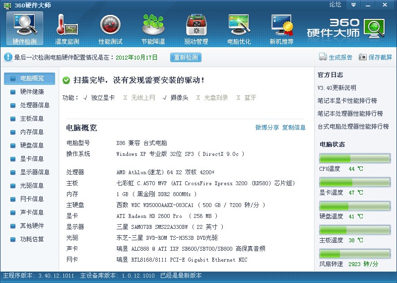 配置与性能如何平衡？电脑配置参数设置及性能优化有哪些？