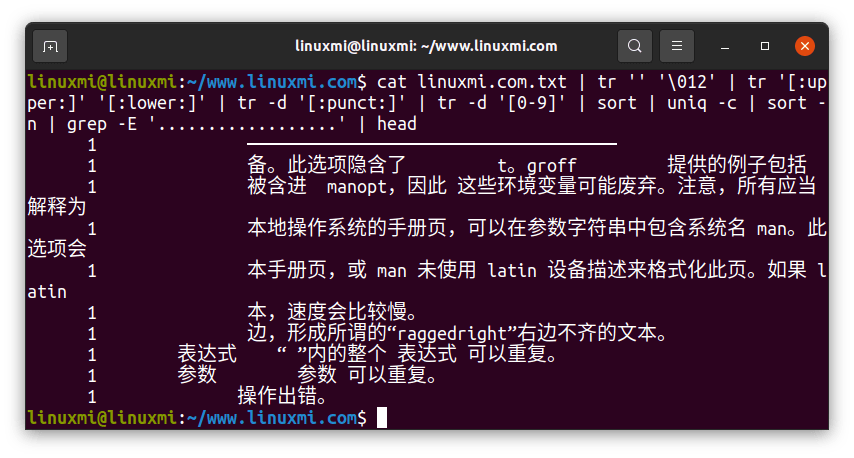 linux如何取单行字符 第1张 linux如何取单行字符 第1张