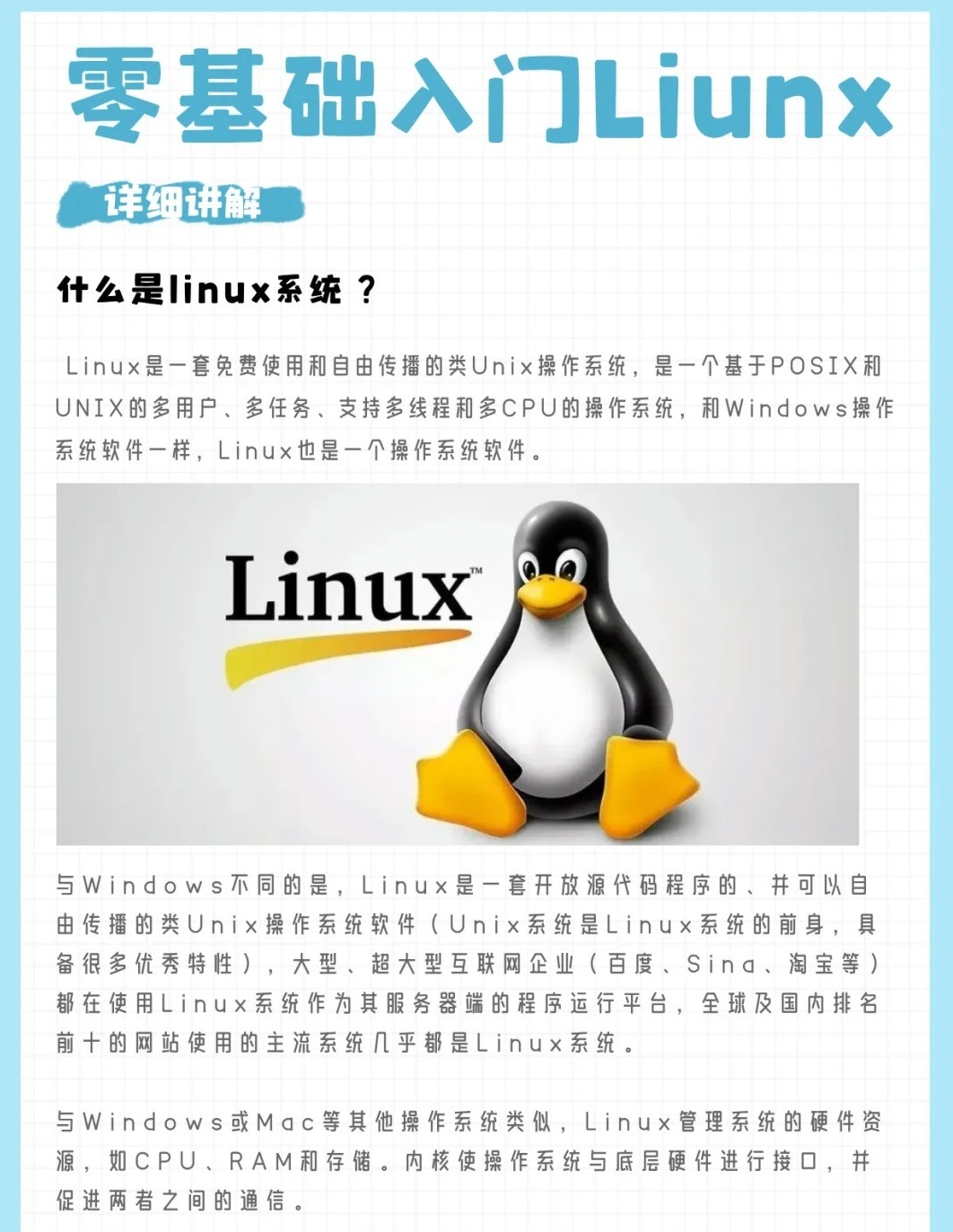 如何让linux联网 第2张 如何让linux联网 第2张