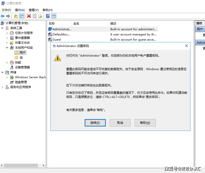 为什么我总是忘记服务器的用户名?有没有一劳永逸的解决方案? 第2张 为什么我总是忘记服务器的用户名?有没有一劳永逸的解决方案? 第2张