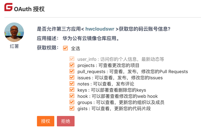 华为云模板站如何内网访问华为开源镜像站,内网访问怎么配置? 第1张 华为云模板站如何内网访问华为开源镜像站,内网访问怎么配置? 第1张