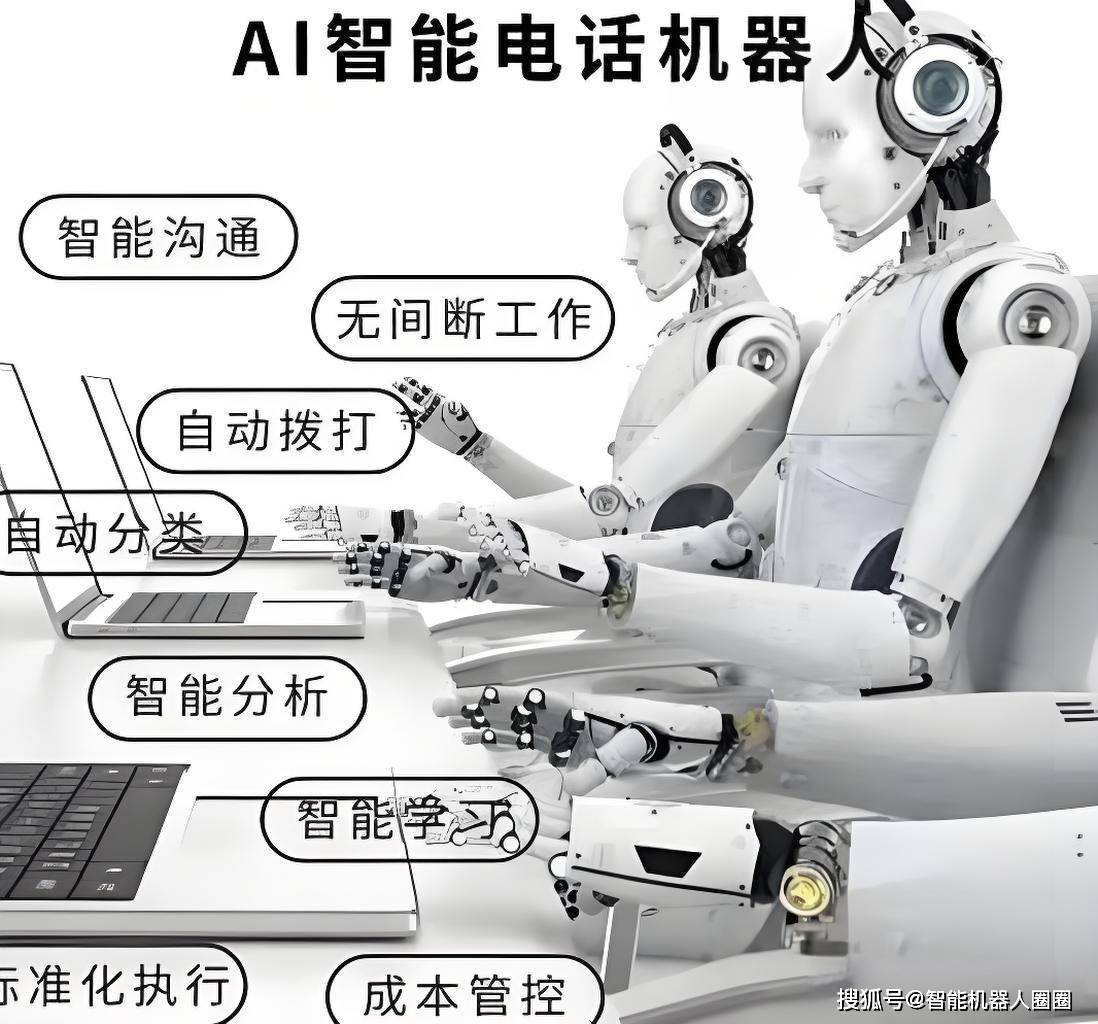 贵港智能语音外呼机器人外包如何收费,效果如何? 第1张 贵港智能语音外呼机器人外包如何收费,效果如何? 第1张
