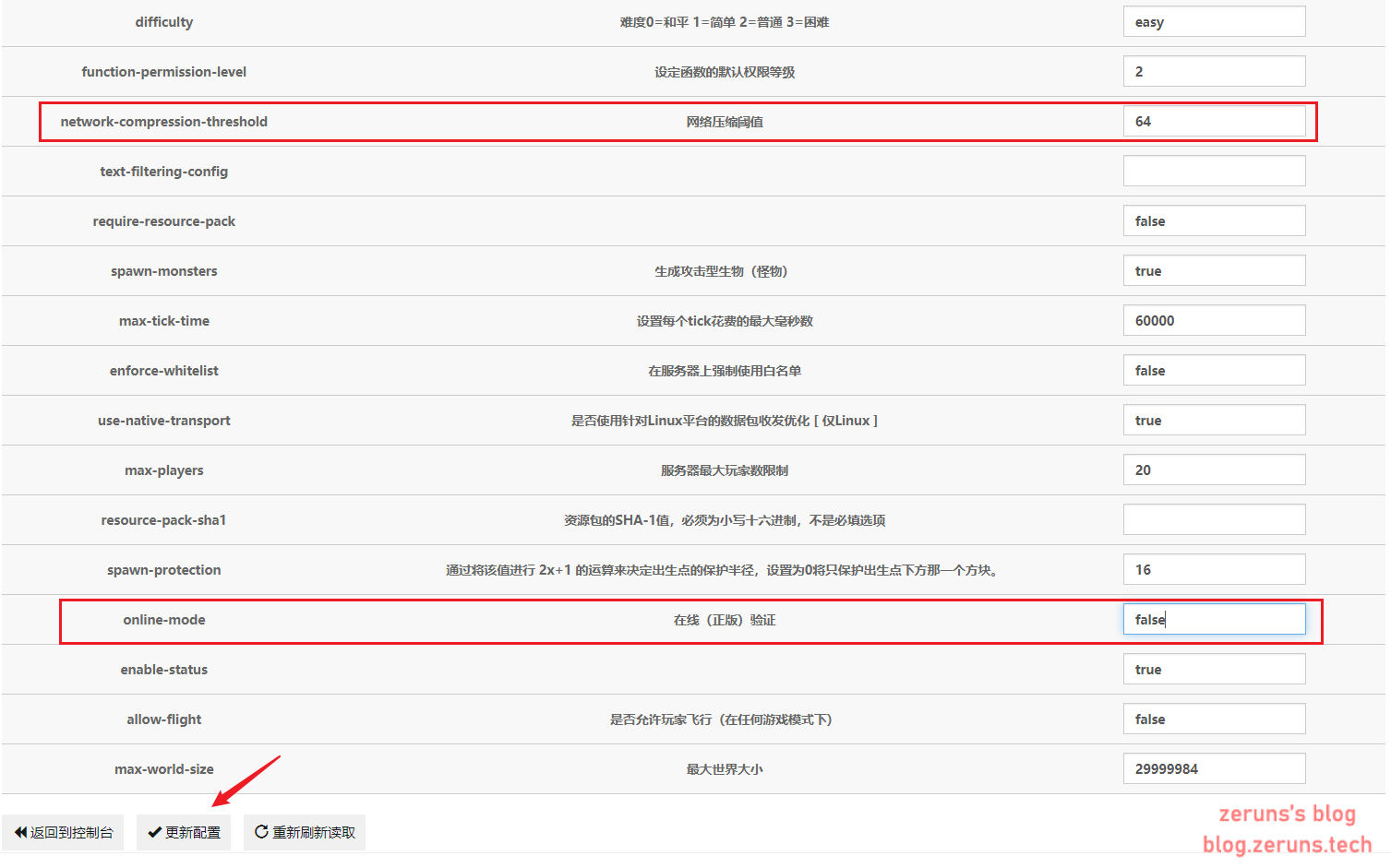 mc服务器配置文件,如何优化设置提升游戏体验? 第1张 mc服务器配置文件,如何优化设置提升游戏体验? 第1张