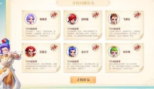 梦幻西游服务器人数怎么查?哪个服务器人多? 第3张 梦幻西游服务器人数怎么查?哪个服务器人多? 第3张