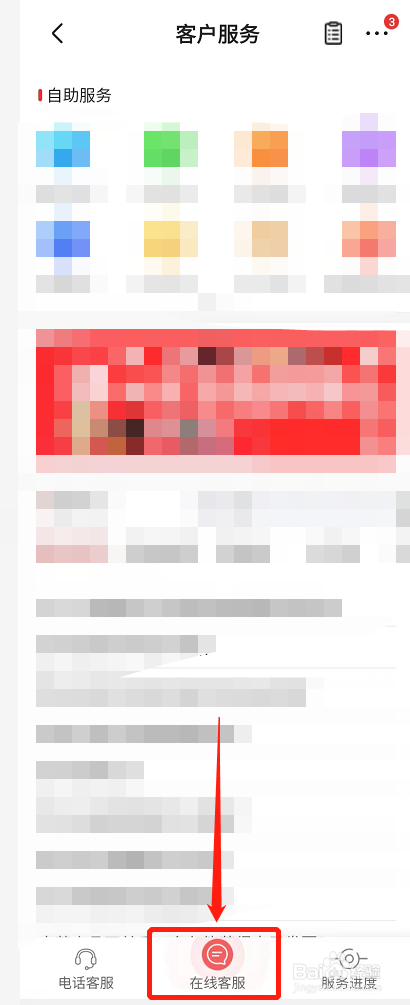 狗东智能客服怎么用?京东客服人工入口怎么找 第1张 狗东智能客服怎么用?京东客服人工入口怎么找 第1张