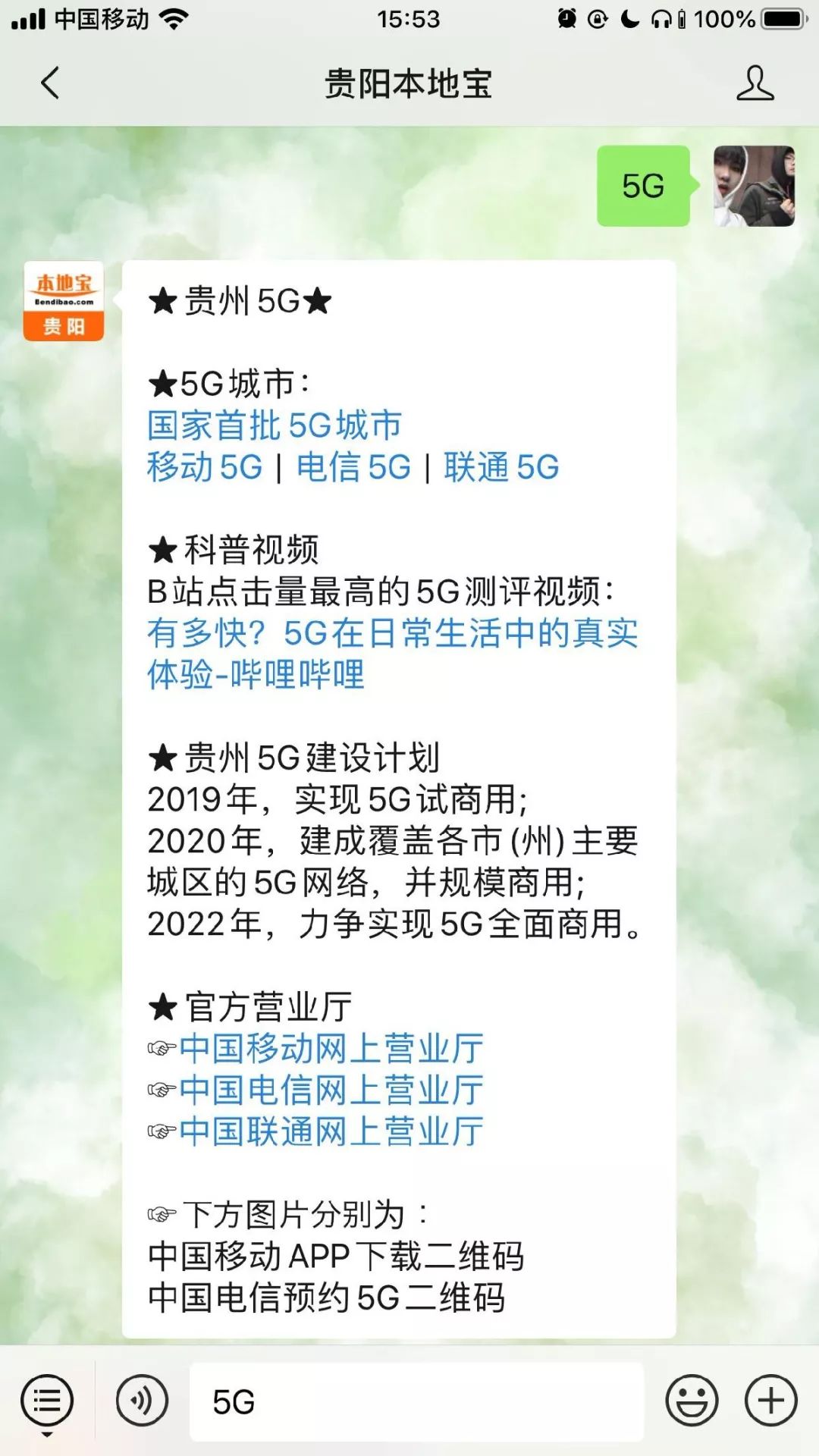 贵阳云岩百花山路信发手机通信怎么样?,多少钱? 第2张 贵阳云岩百花山路信发手机通信怎么样?,多少钱? 第2张