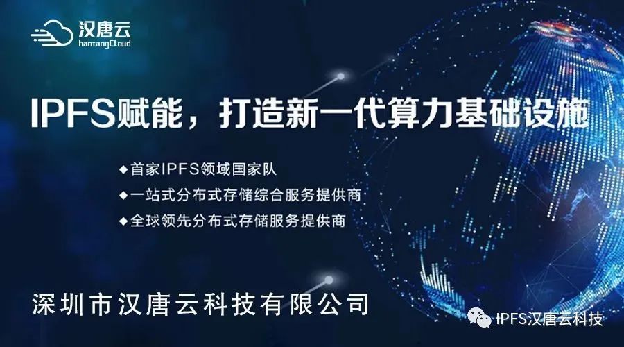 贵阳ipfs云存储公司靠谱吗,哪家好? 第3张 贵阳ipfs云存储公司靠谱吗,哪家好? 第3张