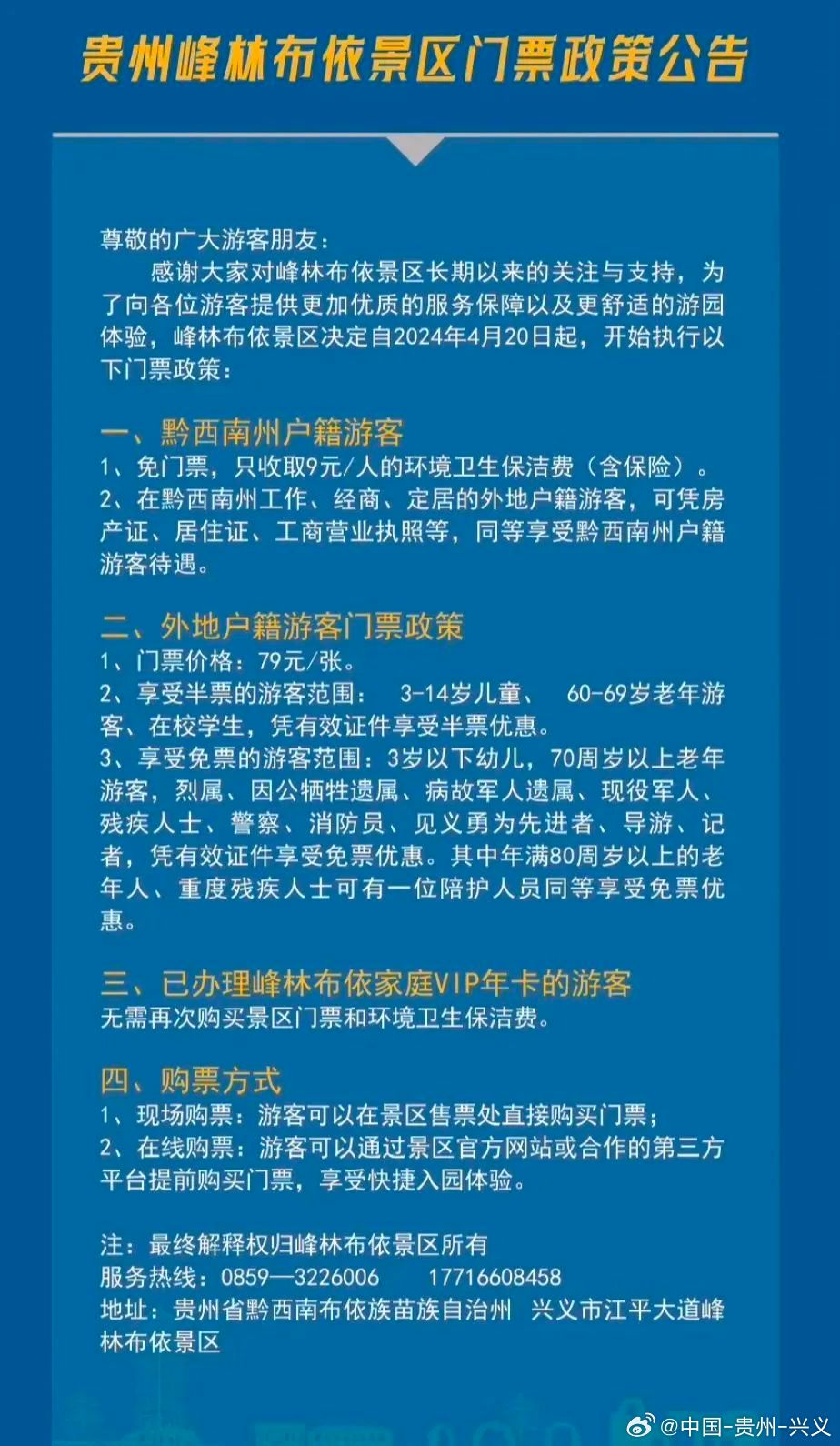 贵州未备案域名高级搜索收费标准是多少?怎么收费 第1张 贵州未备案域名高级搜索收费标准是多少?怎么收费 第1张