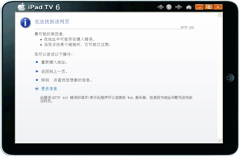 iPad服务器无法访问?究竟是什么原因导致ipad服务器不可用? 第3张 iPad服务器无法访问?究竟是什么原因导致ipad服务器不可用? 第3张