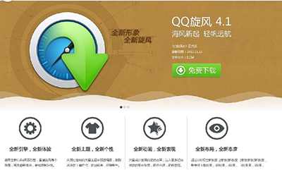 qq旋风服务器现在还能用吗?下载资源还稳定吗? 第1张 qq旋风服务器现在还能用吗?下载资源还稳定吗? 第1张
