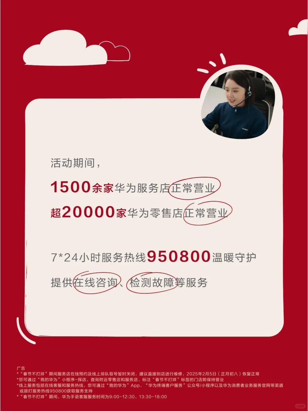 华为客户支持服务怎么样,华为支持怎么联系?